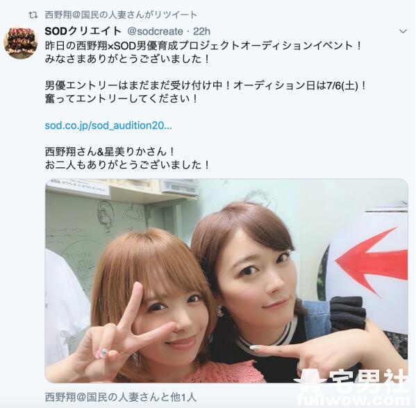 星美りか(星美梨香)与西野翔联手试用最强男