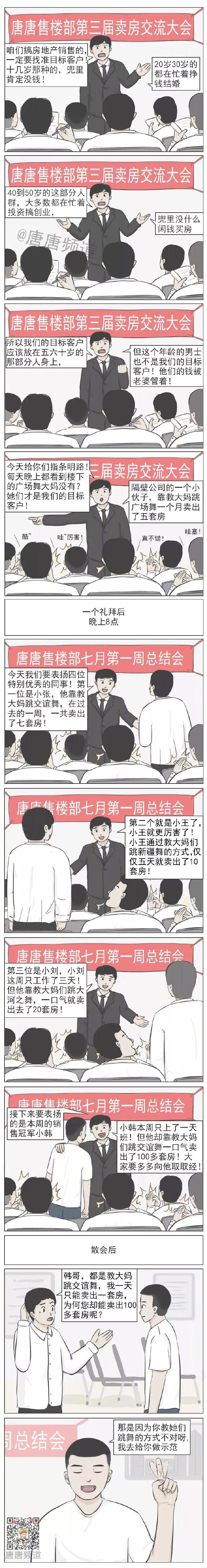 当朝阳区大妈遇到电信诈骗会发生什么?