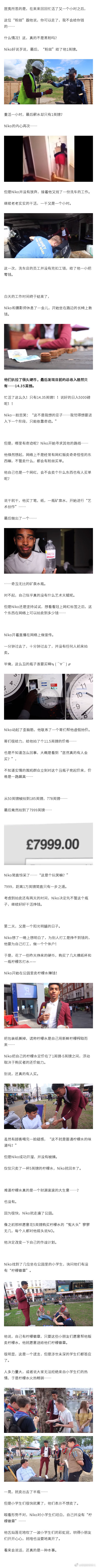 来自英国网红的“挣钱挑战”,国内网红有人接招吗?