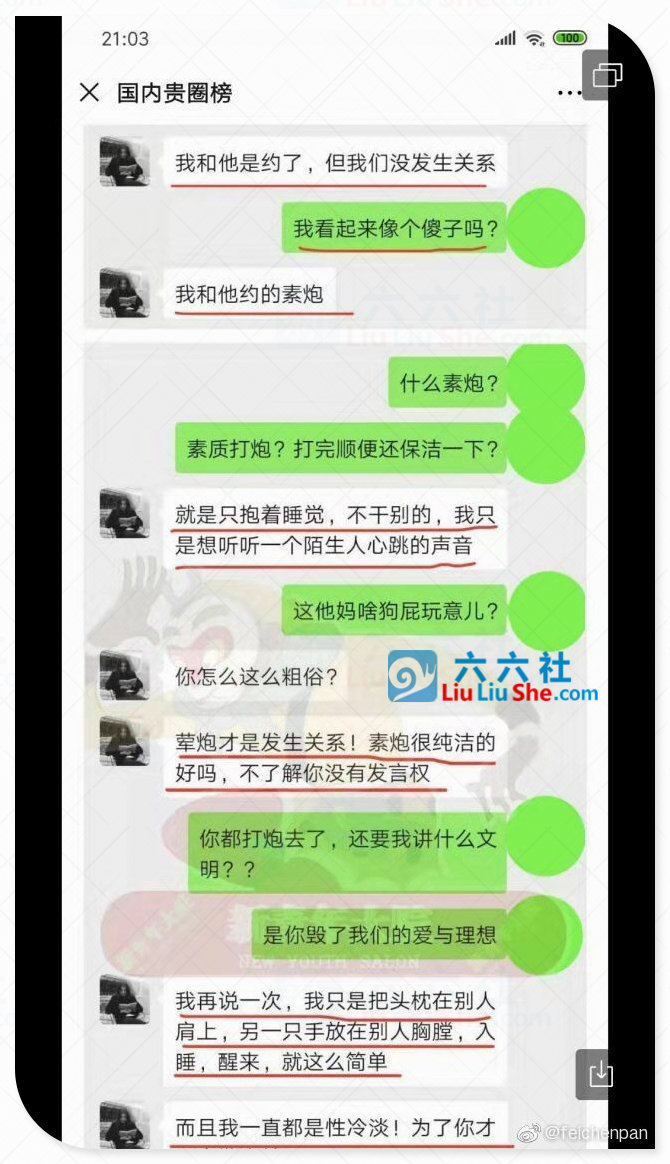 闹洞房的一些不良嗜好,请禁止这种「素炮」行为