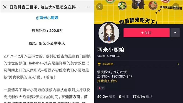 没有高品质内容,抖音掉粉没商量,先从吴亦凡60万开始