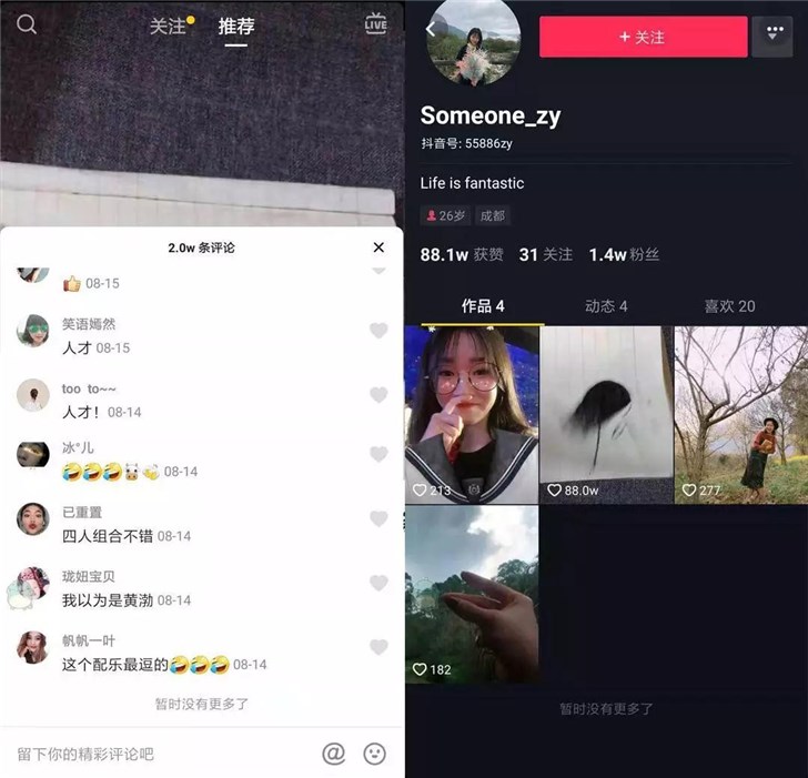 没有高品质内容,抖音掉粉没商量,先从吴亦凡60万开始