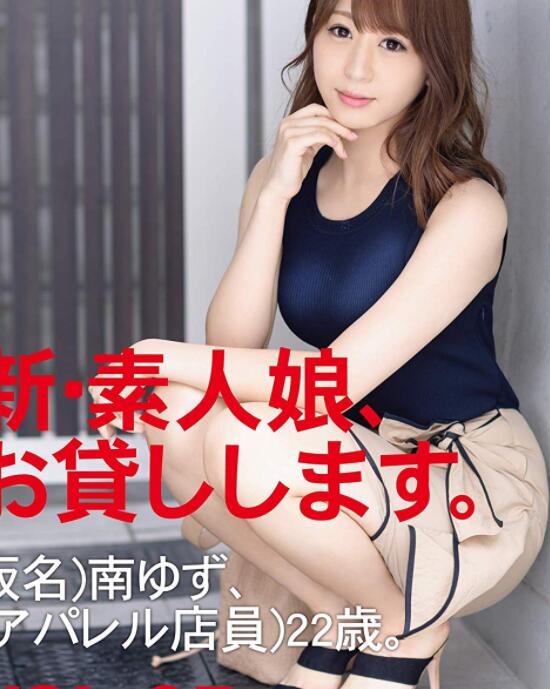 CHN-176 漂亮的小姐姐南ゆず(南柚子)外送到你家里安慰你