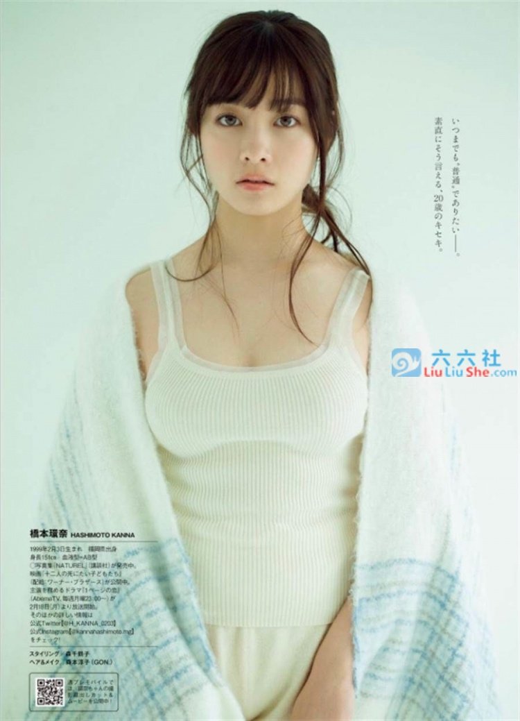 「桥本环奈」真的要在20岁的时候下海?