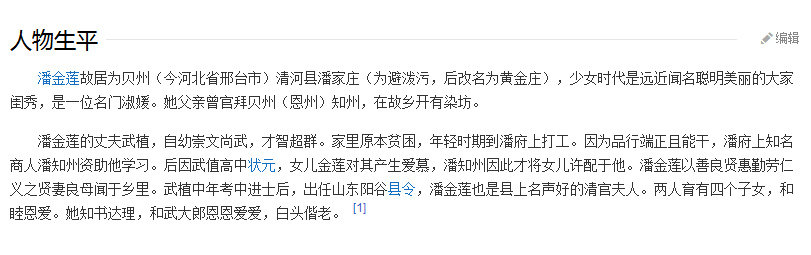 谁来为潘金莲沉冤昭雪?这才是历史上真实的潘金莲和武大郎!