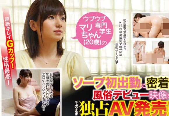 EBOD-711 超奶美少女(有马茉利)为了学费献出荧幕初体验