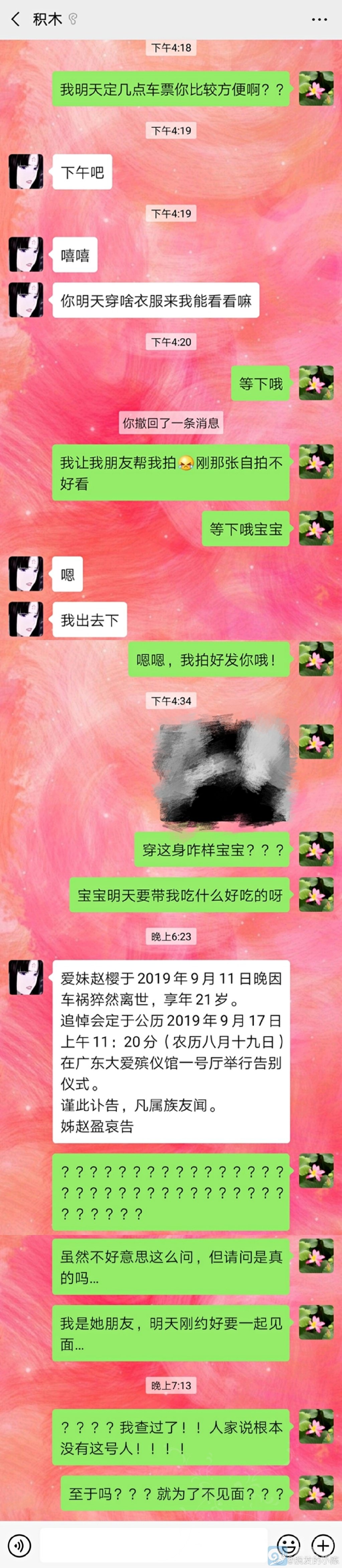 放鸽子是什么意思?传说中最硬核的放鸽子