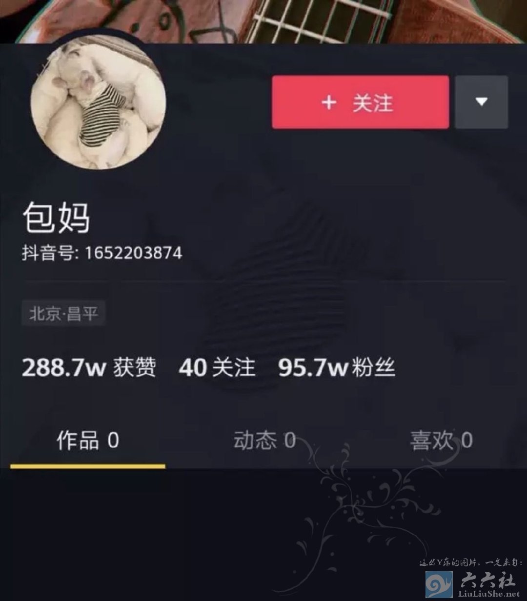 抖音「莉哥」被起底15分58秒视频之后,小号「包妈」再次凉凉