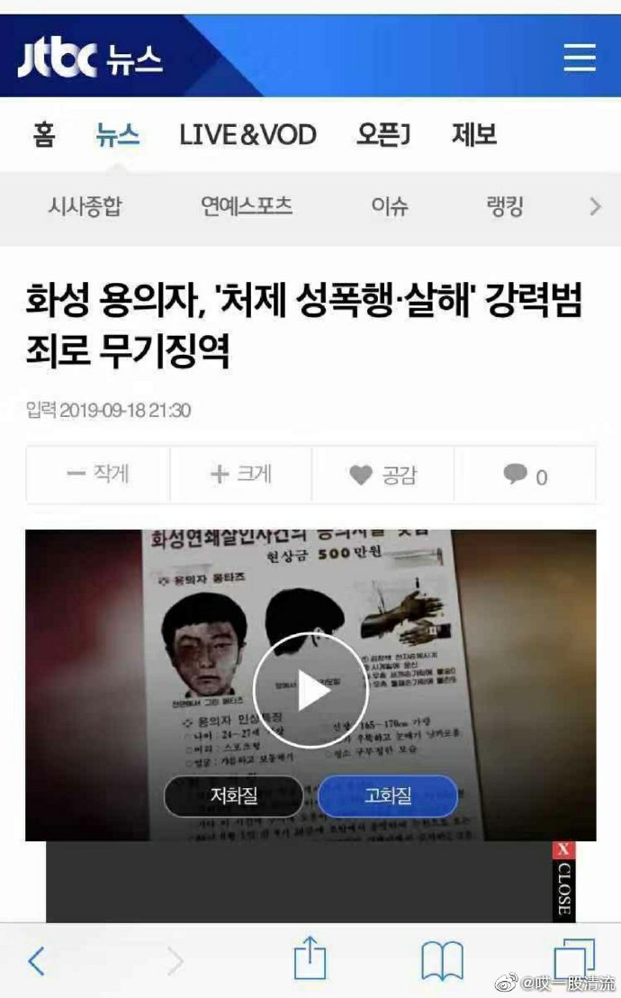 《杀人回忆》凶手原型,韩国华城连环杀人案的凶手被抓经过