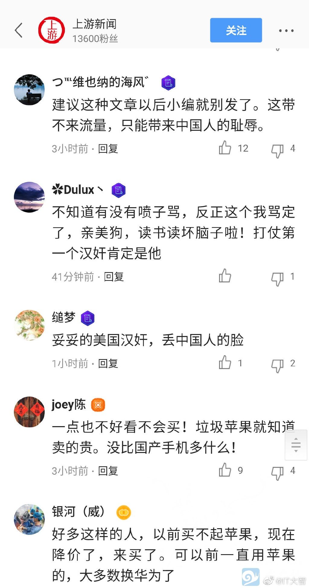 他是国内第一个iPhone11拥有者,评论全是骂他的