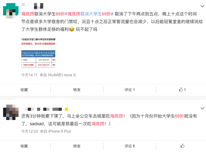 当海底捞失去了大学生们的支持,还能剩下多少客户?