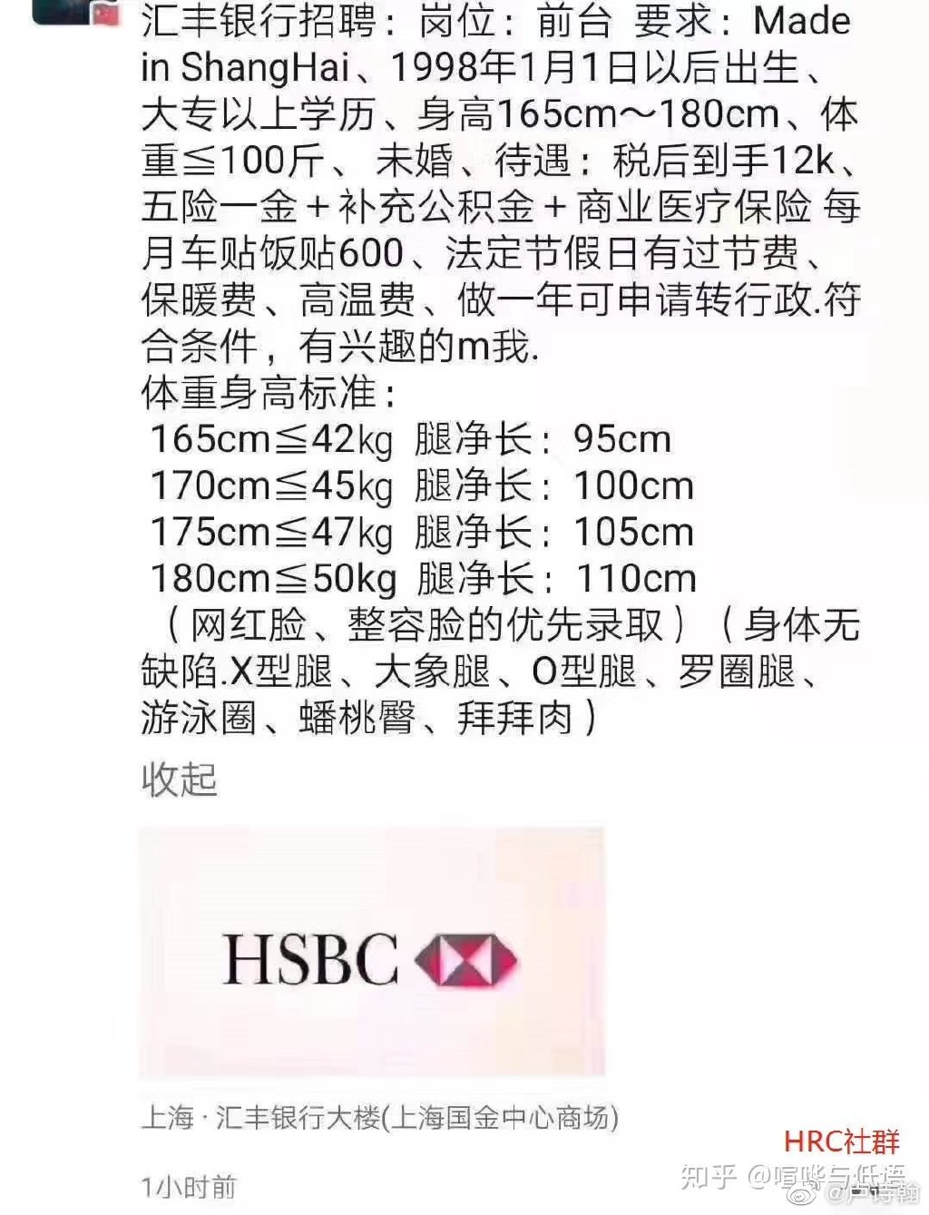 日刊:现在的企业招聘都这么直接了吗?