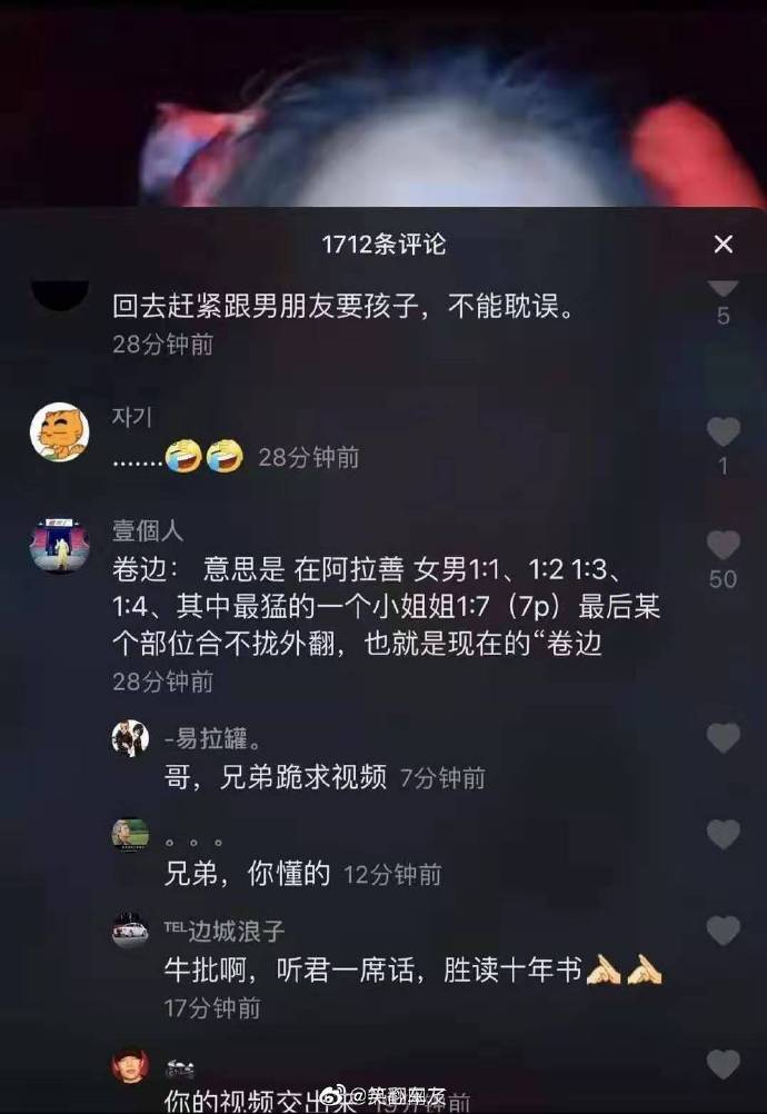 阿拉善1V7卷边是什么意思?阿拉善磨砂B是什么梗?