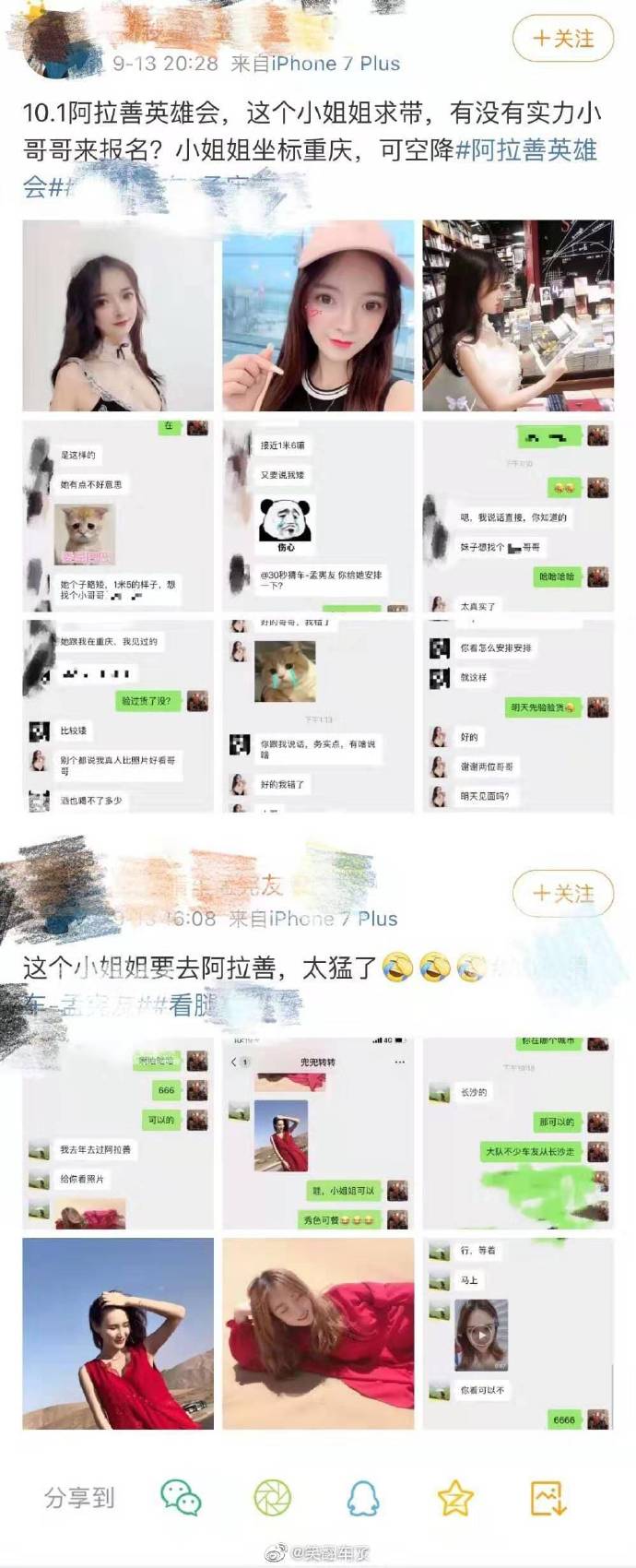 阿拉善1V7卷边是什么意思?阿拉善磨砂B是什么梗?