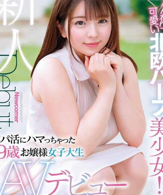 JUFE-103 全身都是敏感带(仓田安娜)大学生美少女湿答答登场!