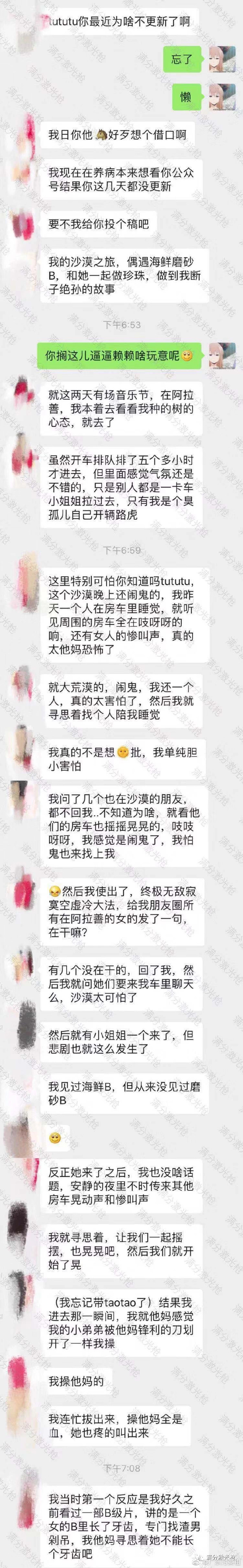 阿拉善1V7卷边是什么意思?阿拉善磨砂B是什么梗?官方已辟谣