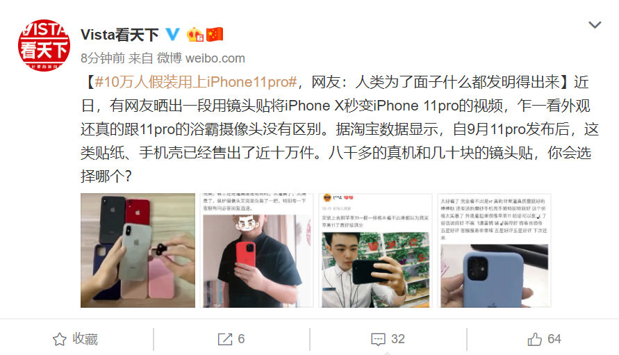 别花冤枉钱,已有10万人用这个方法让iPhone X 秒变iPhone11pro