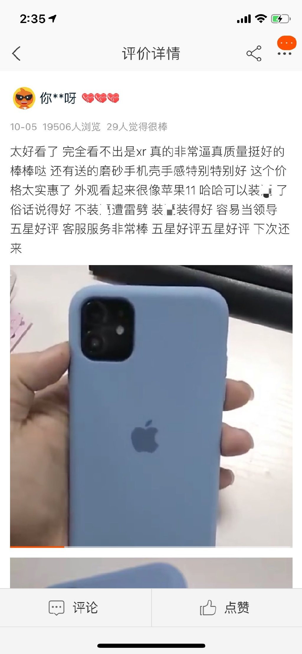 别花冤枉钱,已有10万人用这个方法让iPhone X 秒变iPhone11pro