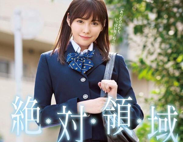 SSNI-618 进入绝对领域!三上悠亚大秀神秘地带