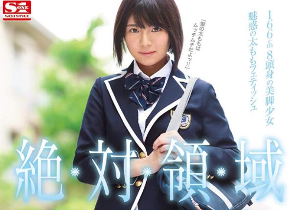 SSNI-618 进入绝对领域!三上悠亚大秀神秘地带