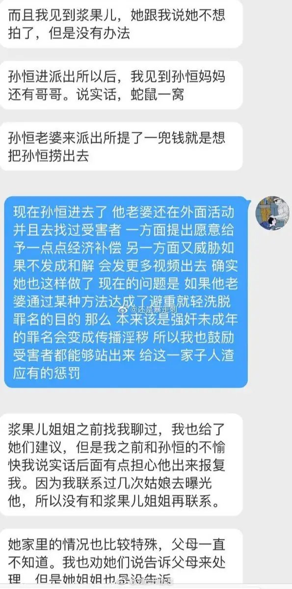“浆果儿”原版视频事件始末梳理,B站浆果儿被摄影师胁迫是怎么回事?