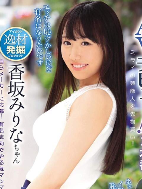 IPXー391 美颜美P美腿三美一体(香坂美梨菜)多重身分四連擊