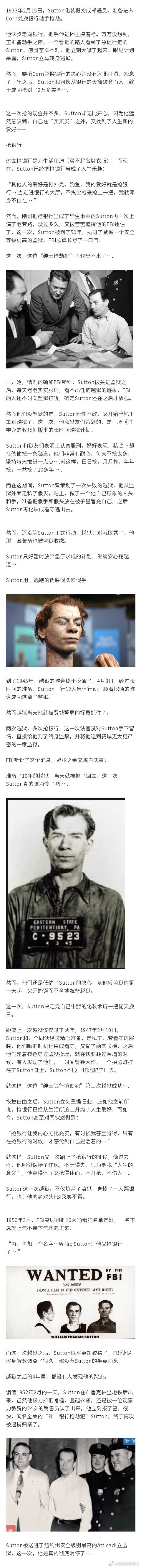 传奇劫匪3次抢银行被捕,3次越狱,晚年成银行安全顾问