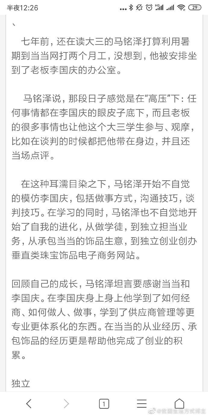 福利汇总20191024期:俞渝手撕李国庆是怎么回事?俞渝提到的马铭泽是谁?
