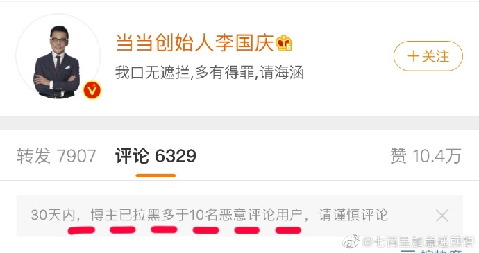 李国庆用15个“真相”回击俞渝,林聪很倒霉的被坑了