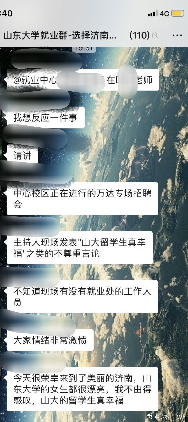 福利汇总191101期:万达主持人在山大说了什么?
