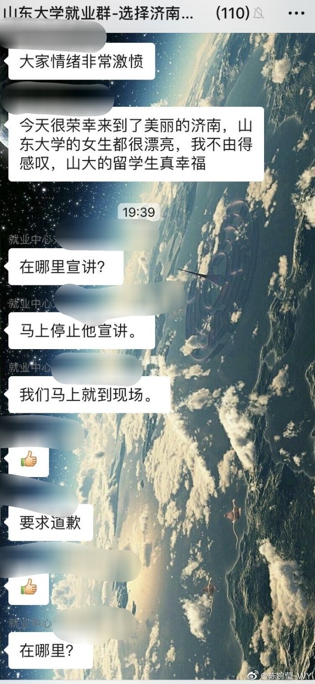 福利汇总191101期:万达主持人在山大说了什么?