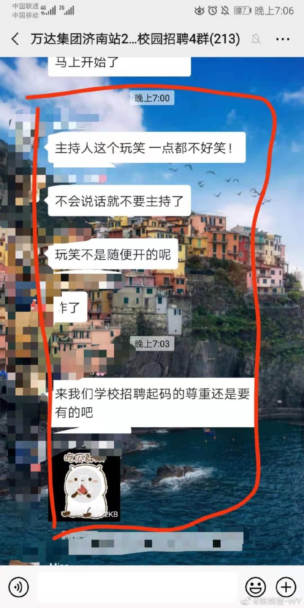 福利汇总191101期:万达主持人在山大说了什么?