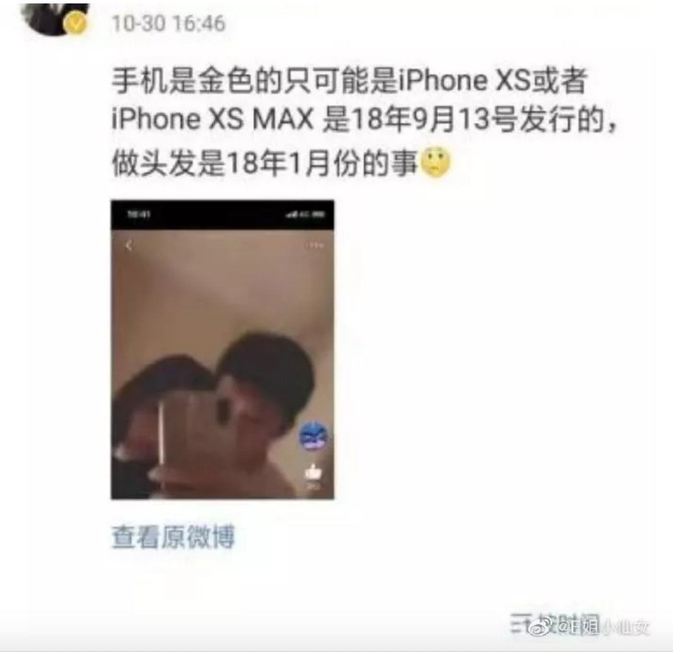 “夜宿门”主角李小璐和PGone再发3部视频,一波毫无征兆的实锤