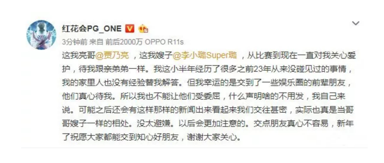 “夜宿门”主角李小璐和PGone再发3部视频,一波毫无征兆的实锤