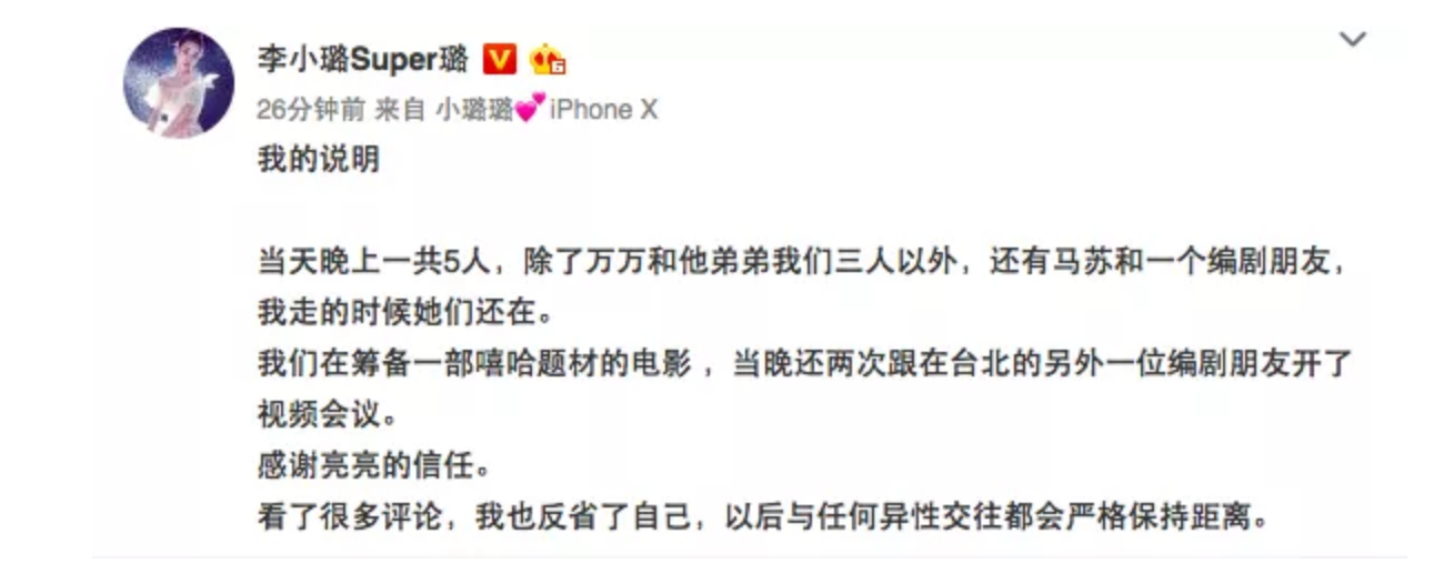 “夜宿门”主角李小璐和PGone再发3部视频,一波毫无征兆的实锤