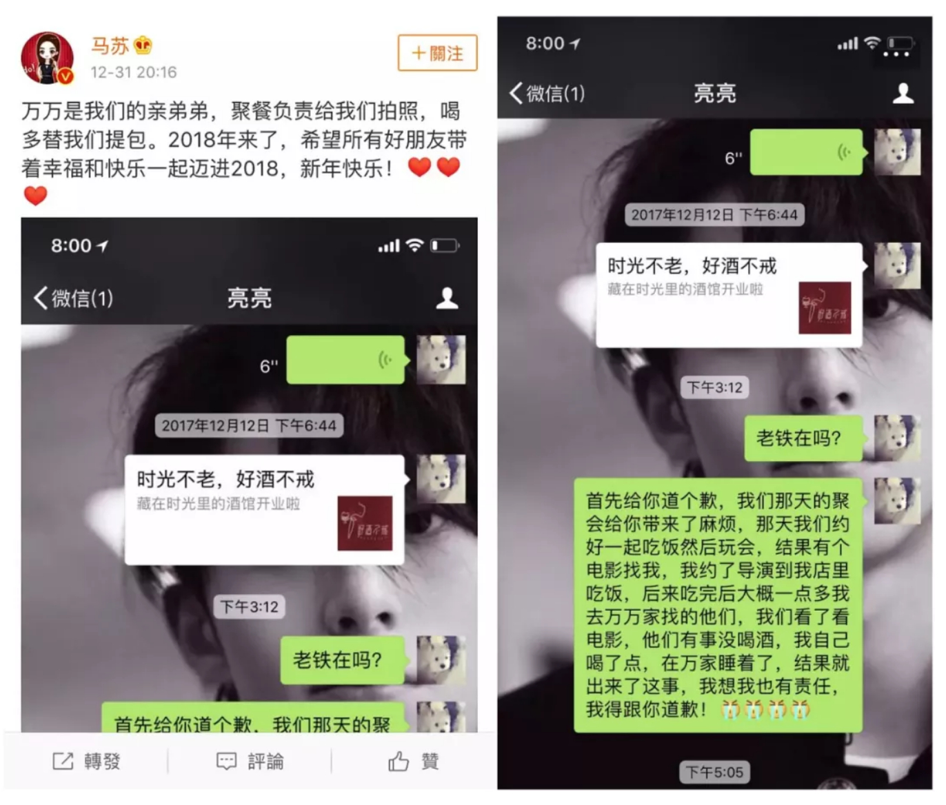 “夜宿门”主角李小璐和PGone再发3部视频,一波毫无征兆的实锤