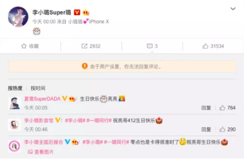 “夜宿门”主角李小璐和PGone再发3部视频,一波毫无征兆的实锤