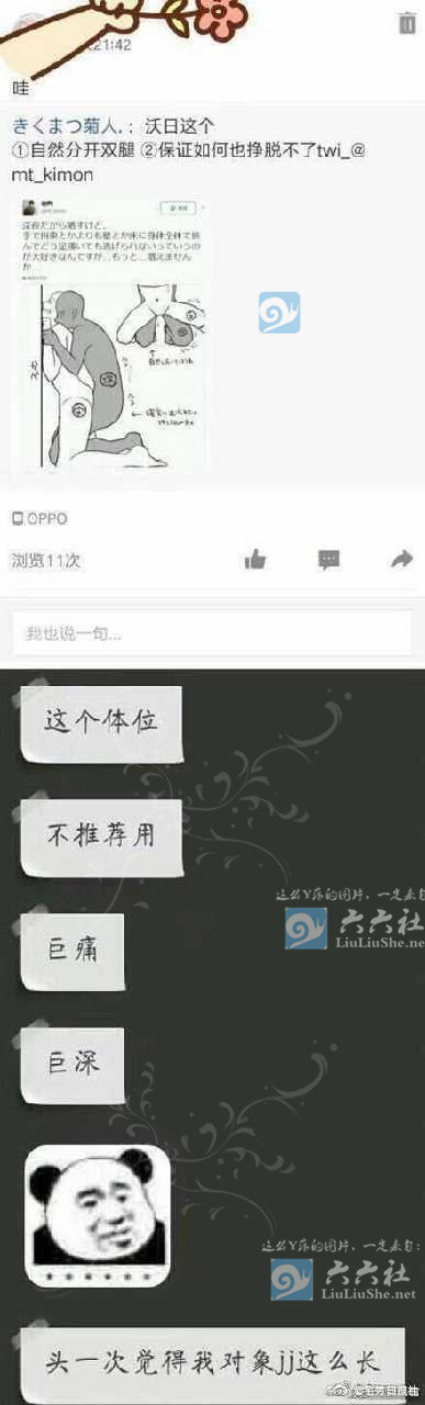 这种新姿势你会吗?宅男社老司机74种新姿势解锁