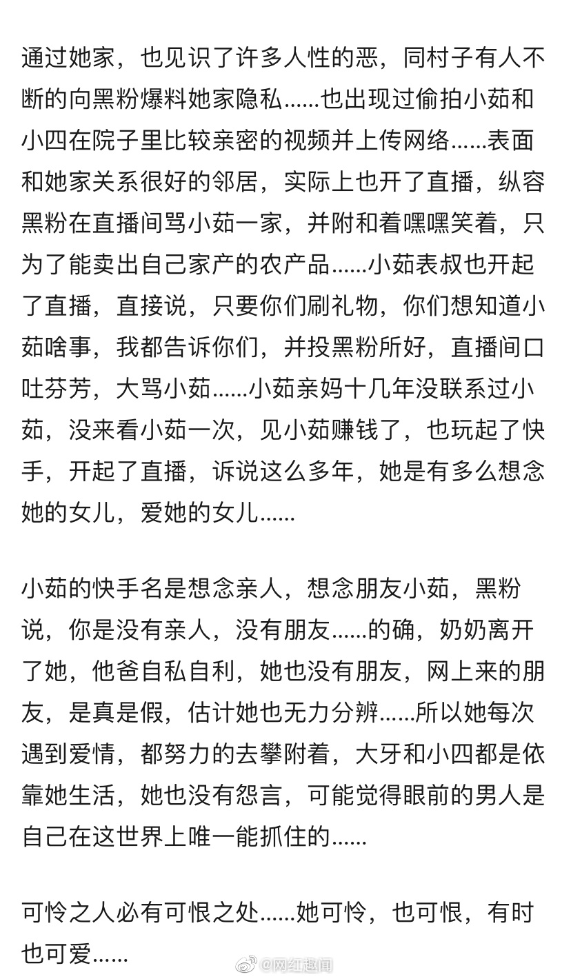快手主播小茹四次婚礼是怎么回事?小茹亲人头七四婚是真的吗?