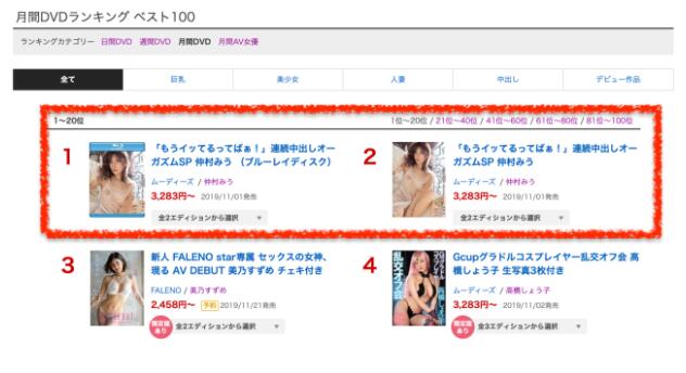 上个月下载最多的是片子你知道是哪一支吗?