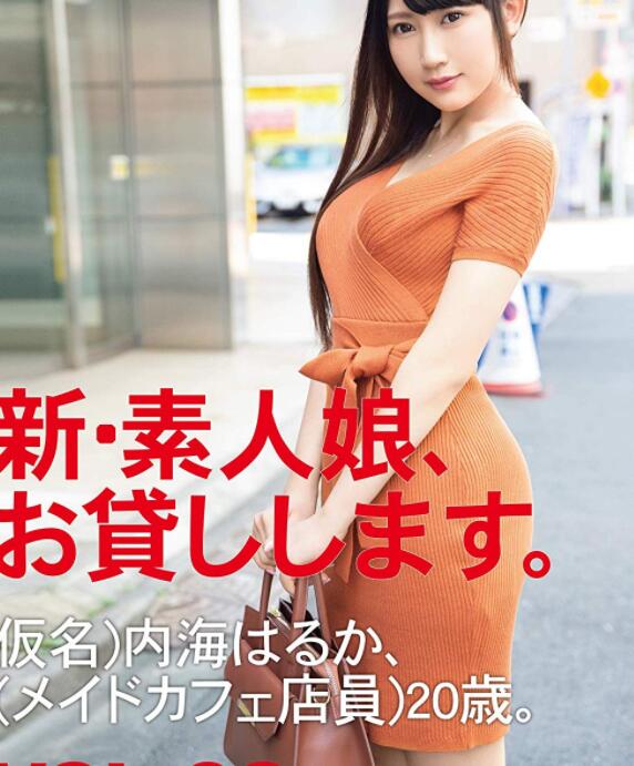 CHN-179 不输偶像的脸蛋的(内海遥)外送到你家可以吗?