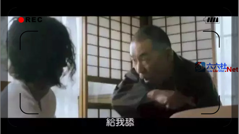 《富美子之足》2018版,片山萌美艺术献身之作