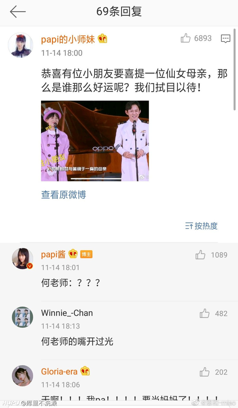 Papi酱微博宣布怀孕,各种评论全部被带歪了