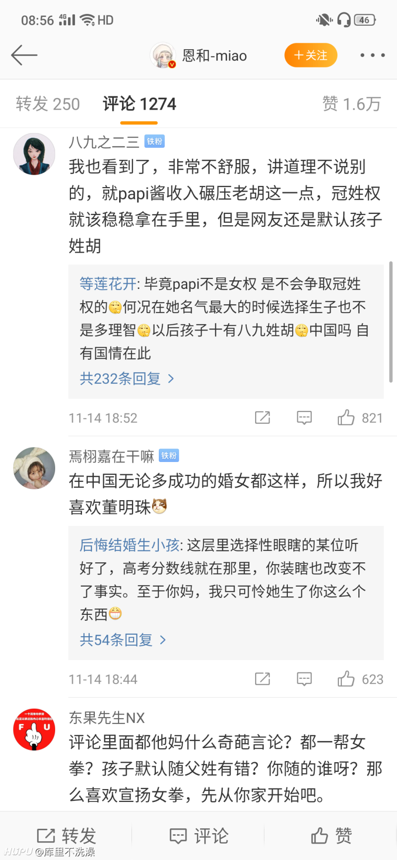 Papi酱微博宣布怀孕,各种评论全部被带歪了