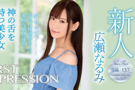 IPX-408 拥有神舌的美少女!广濑成美被搞出暗黑人格!