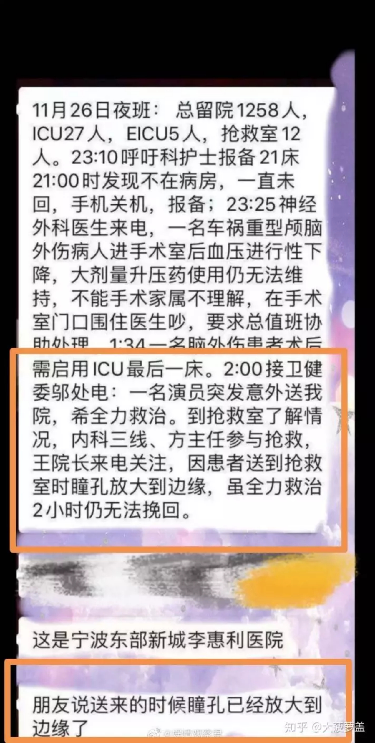 27日高以翔在录制《追我吧》时去世,这样是事情曾发生过