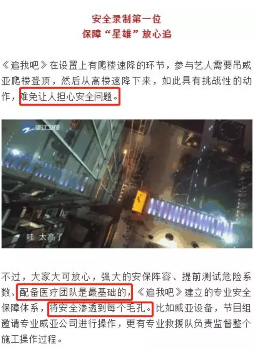 27日高以翔在录制《追我吧》时去世,这样是事情曾发生过