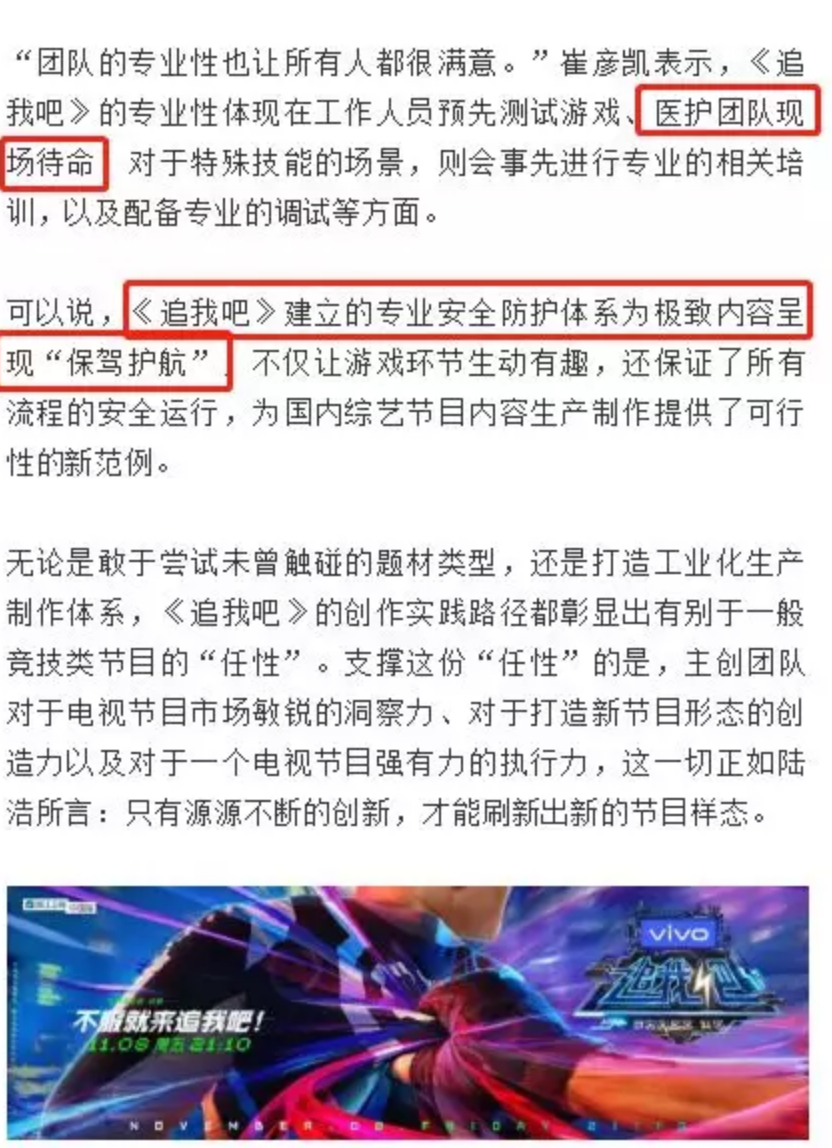 27日高以翔在录制《追我吧》时去世,这样是事情曾发生过