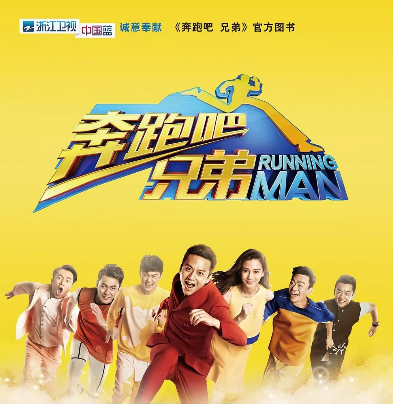 27日高以翔在录制《追我吧》时去世,这样是事情曾发生过