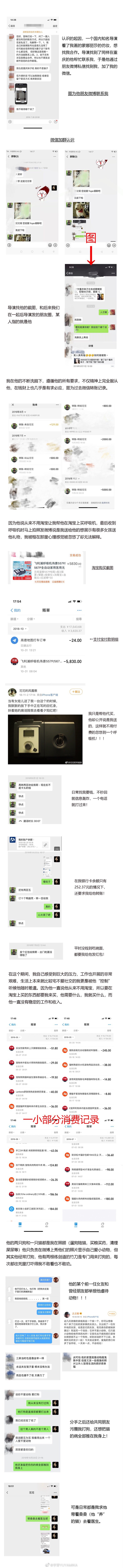 美妆博主宇芽遭前男友家暴经过详解,家暴者终被抓